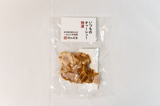 【特選】絶品チャーシュー切り落とし 訳あり