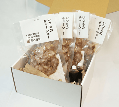 初回限定【訳あり】絶品チャーシュー切り落としセット