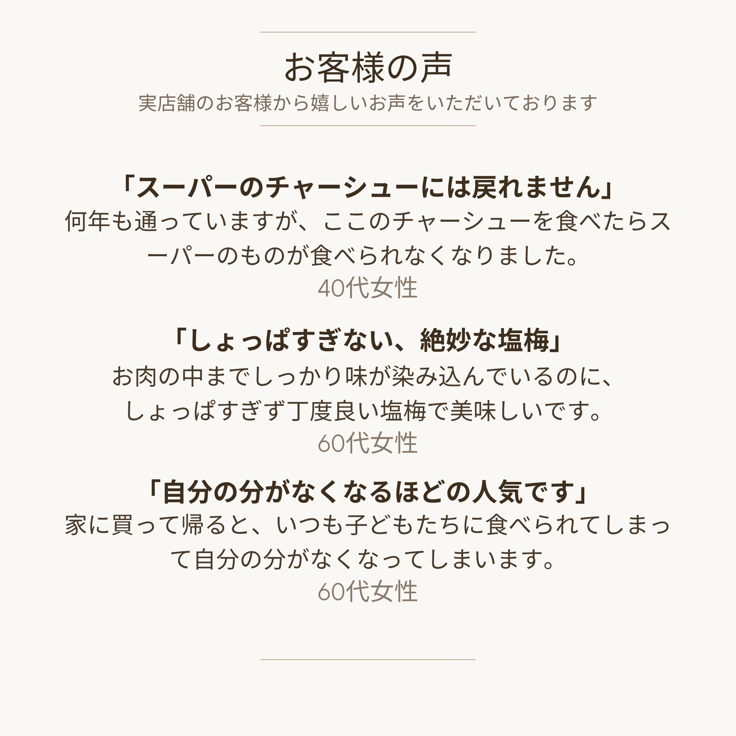 【訳あり】絶品チャーシュー切り落とし